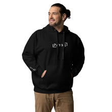 Load image into Gallery viewer, &quot;Pay Me&quot; Embroidered Unisex Hoodie (Color options available)
