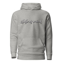Load image into Gallery viewer, &quot;State of Mind&quot; Embroidered Unisex Hoodie (Color options available)
